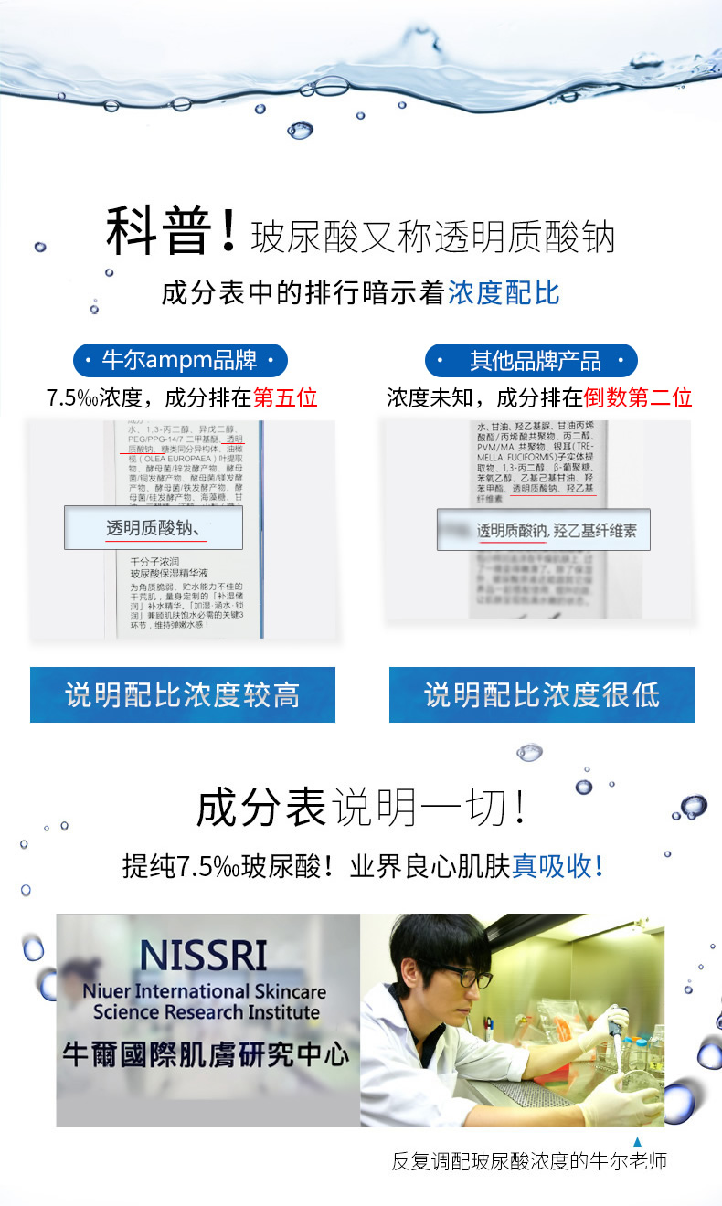 日本进口原液：30ml 台湾牛尔 千分子高保湿玻尿酸保湿精华 39元包邮 买手党-买手聚集的地方