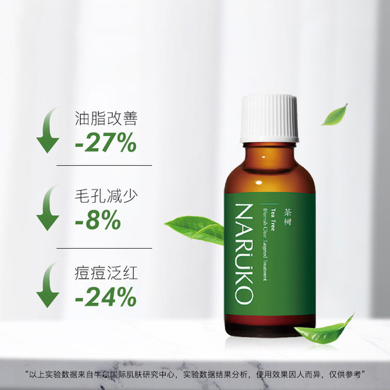 Niu Er Tea Tree Anti-Acne Essence 2% Salicylic Acid Calamine Constricts Pores and Improves Closed Blackheads