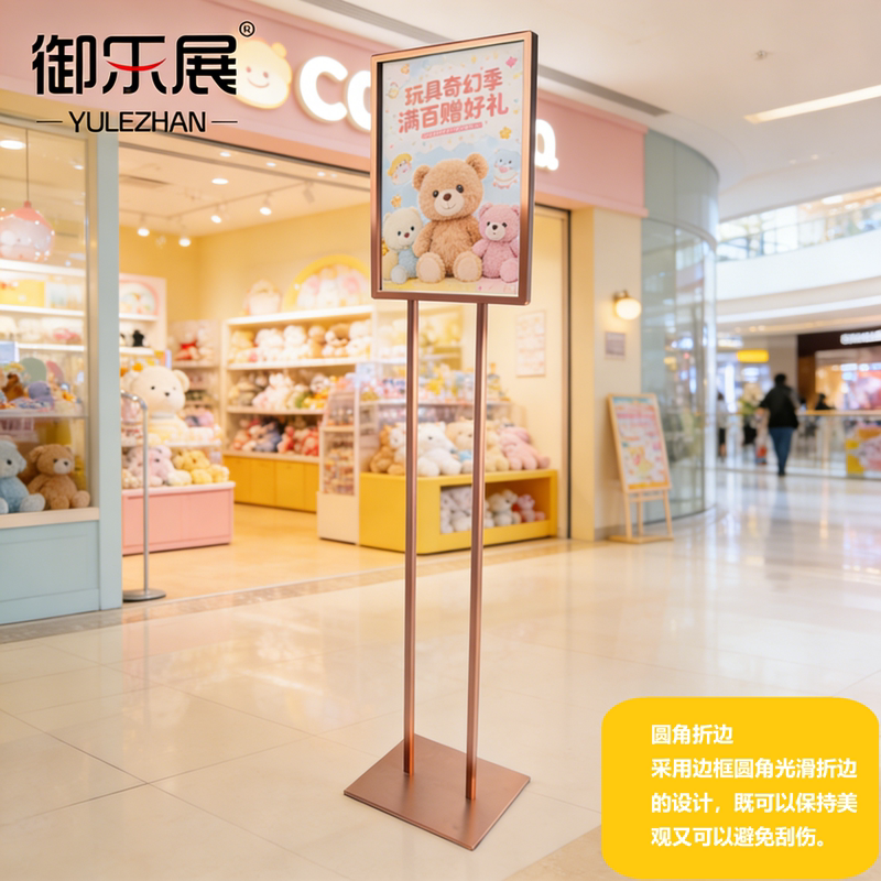 Yule Display Stand 240501 Special Stainless Steel Rose Gold Advertising Display Board