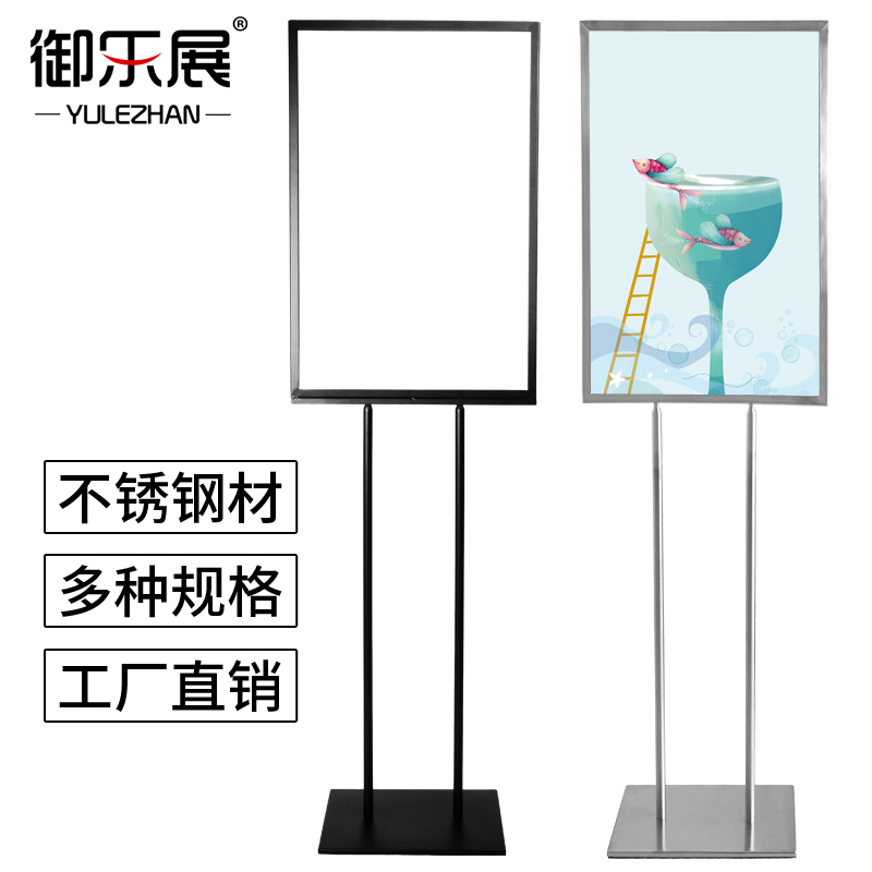 Yule Exhibition Floor-Standing Poster Stand Stainless Steel Double-Sided Display Pop Stand Specialty Store Promotional Sign Water Sign Advertising Board