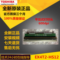 Toshiba B-EX4T3-HS 600DPI barcode thermal label print head