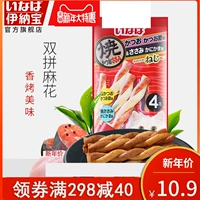 Thịt Dải Mèo Đồ ăn nhẹ Inabao Pet Làm sạch Răng Gà Hải sản Đôi Đồ ăn nhẹ tráng lệ Mèo 4 Gói royal canin cho mèo con