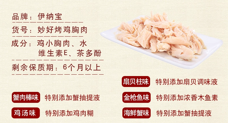 Inabao Inaba Gà nướng ức 5 món ăn vặt tuyệt vời cho mèo với chiết xuất trà xanh dinh dưỡng Hạt Whiskas cho mèo con