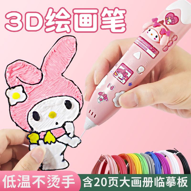 3D プリントペン 教育用 女の子 誕生日プレゼント 女の子 プリンセス 手作り DIY おもちゃ 3D ペイントペン