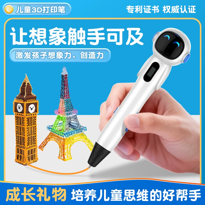 Детская профессиональная трехмерная игрушка, DIY, 3D, граффити, подарок на день рождения