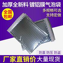 Kraft paper copolymer film aluminized film bubble envelope clothes cosmetics mobile phone case packaging bag bubble envelope bag