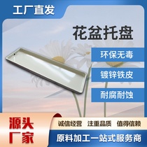 Thickened flowerpot tray with built-in diversion drainage water-saving artifact flower stand flower box tray rectangular water tray