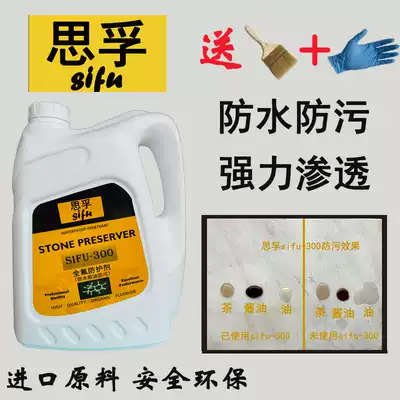 Stone protective agent imported oily marble waterproofing agent artificial quartz stone countertop oil pollution penetration curing liquid