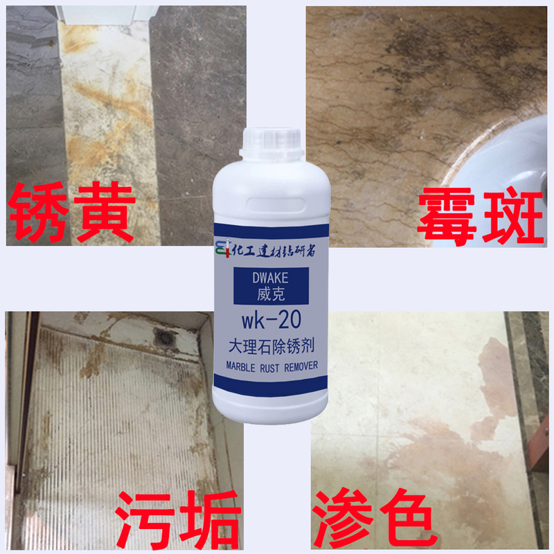Marble Rust Remover, Stone Stain Remover, Rust Remover, Color Remover, Tea Stain Remover, Granite Yellow Stain Remover, Stone Cleaning Agent Marble Rust Remover, Stone Stain Remover, Rust Remover, Color Remover, Tea Stain Remover, Granite Yellow Stain Remover, Stone Cleaning Agent