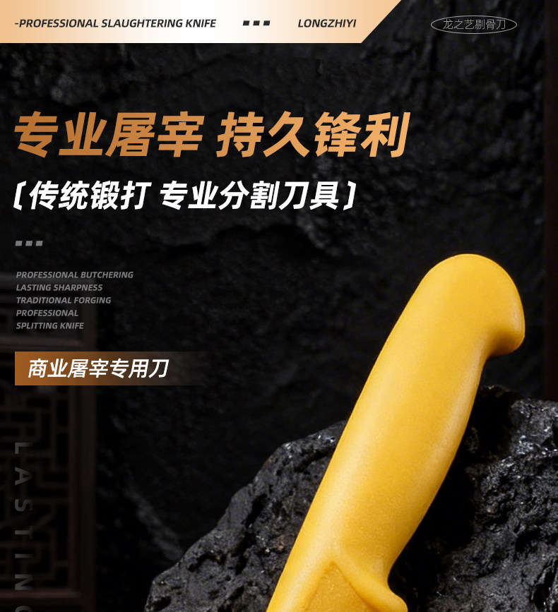 安享好物 安享B级剔骨刀-龙之艺剔骨刀  