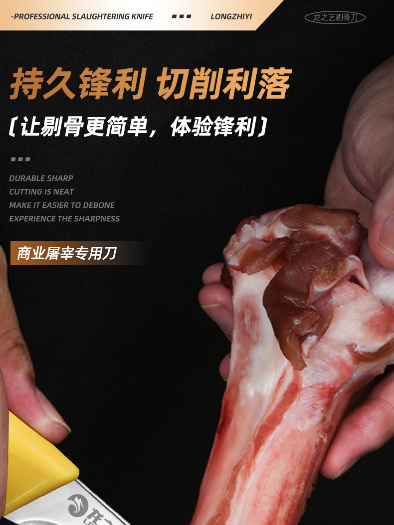 安享好物 安享B级剔骨刀-龙之艺剔骨刀  