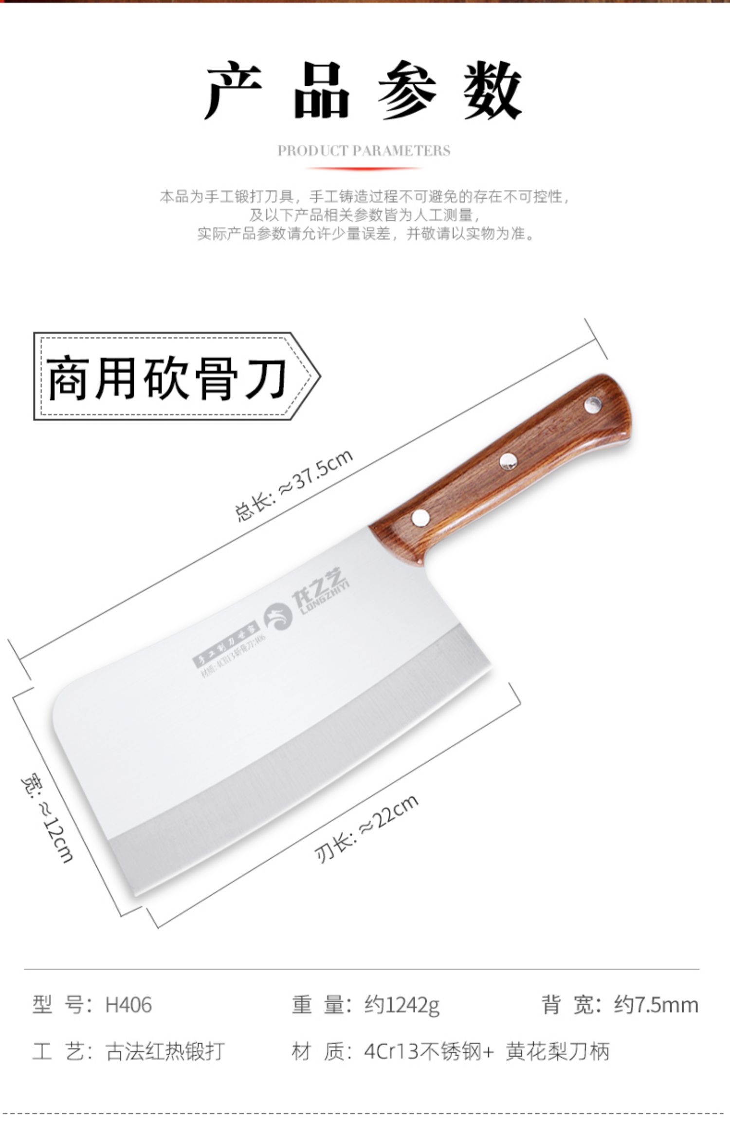 安享好物 安享C级砍骨刀-龙之艺开天 重型砍骨刀  
