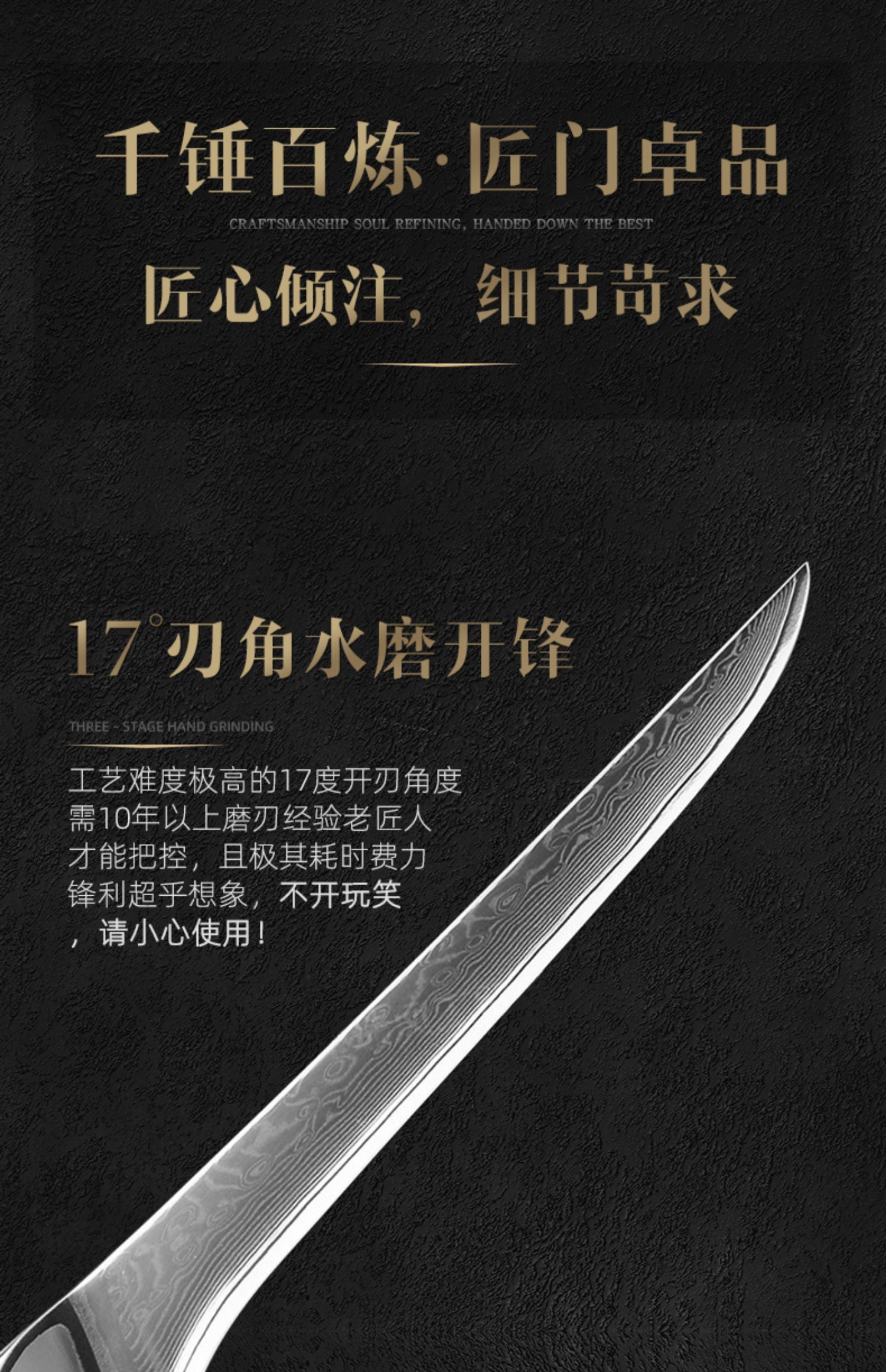 安享好物 安享A级剔骨刀-龙之艺大马士革剔骨刀  