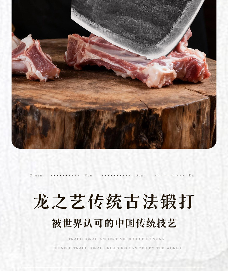 安享好物 安享B级砍骨刀-龙之艺破釜砍骨刀  