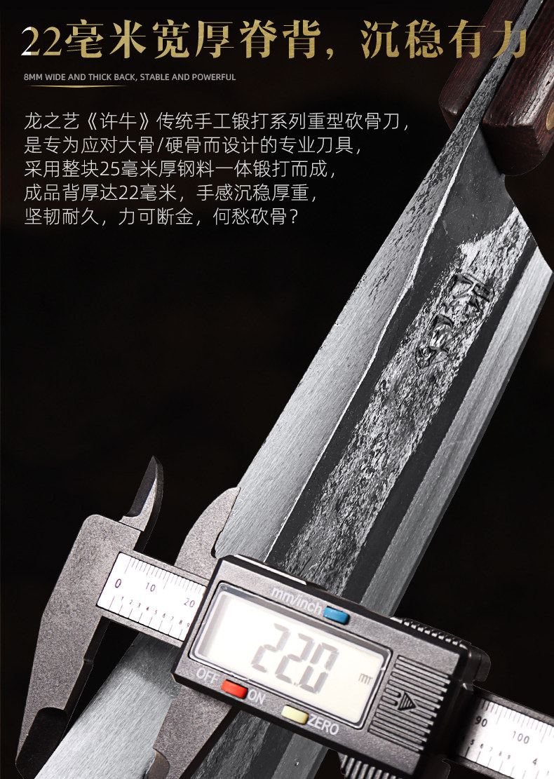安享好物 安享C级砍骨刀-龙之艺许牛砍骨刀  