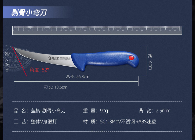 安享好物 安享A级剔骨刀-龙之艺商用剔骨刀  