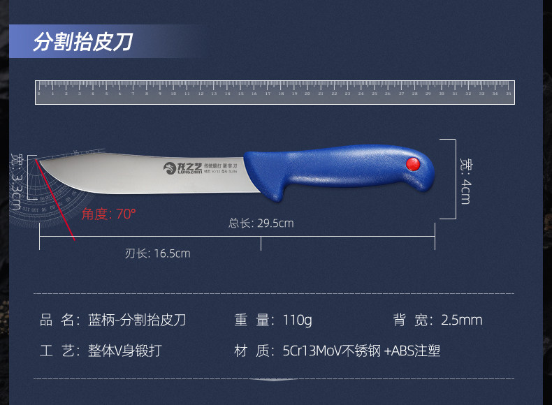 安享好物 安享A级剔骨刀-龙之艺商用剔骨刀  