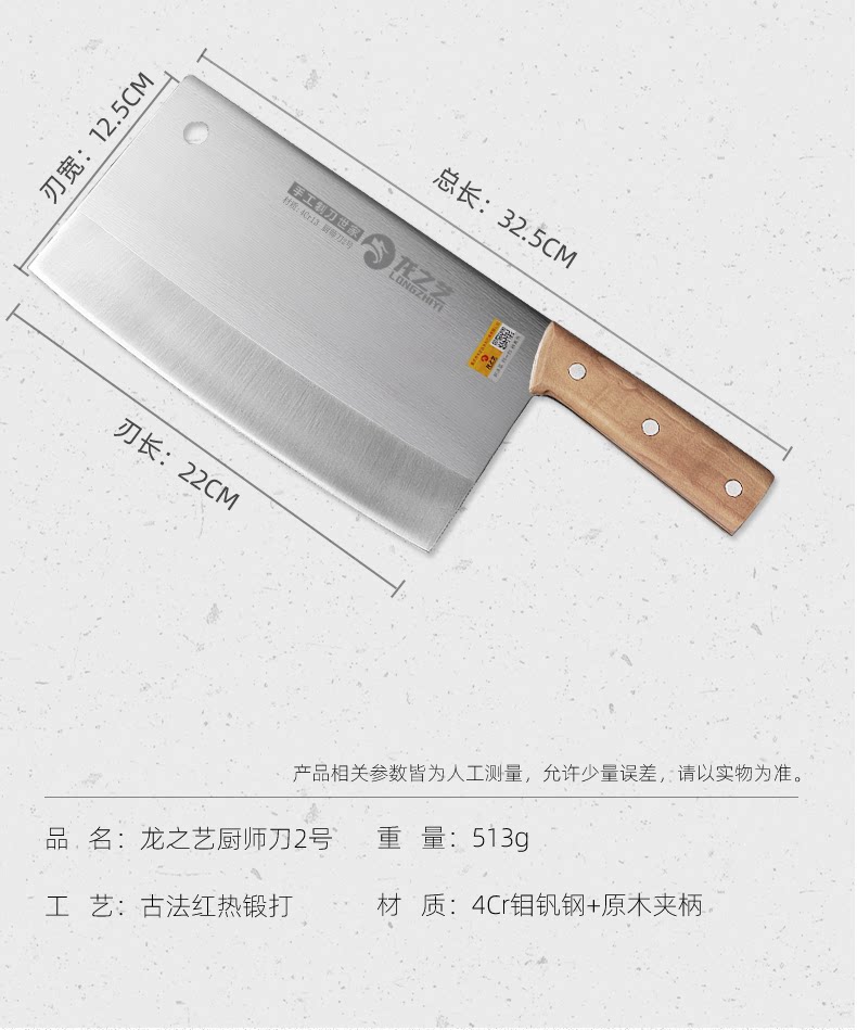 安享好物 安享A级切片刀-龙之艺切片刀  