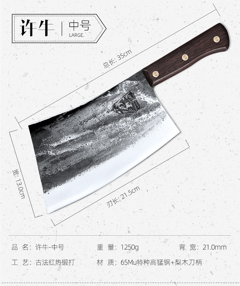 安享好物 安享C级砍骨刀-龙之艺许牛砍骨刀  