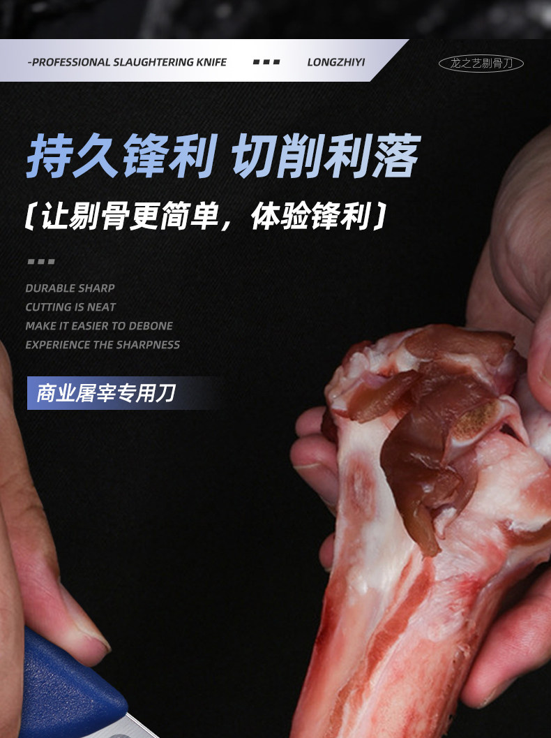 安享好物 安享A级剔骨刀-龙之艺商用剔骨刀  