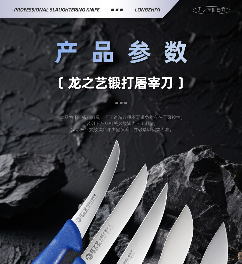 安享好物 安享A级剔骨刀-龙之艺商用剔骨刀  