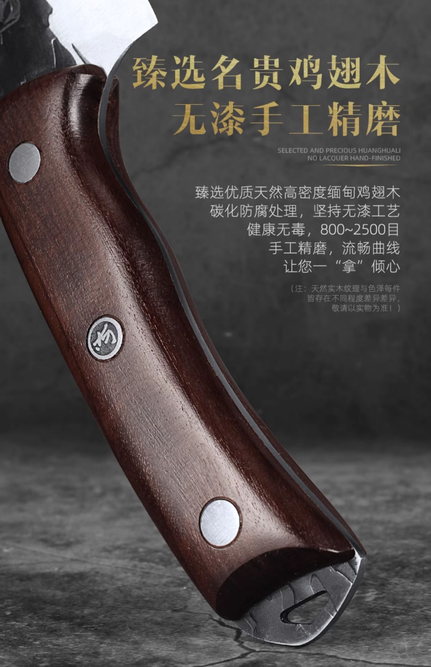 安享好物 安享B级剔骨刀-龙之艺龙锋剔骨刀