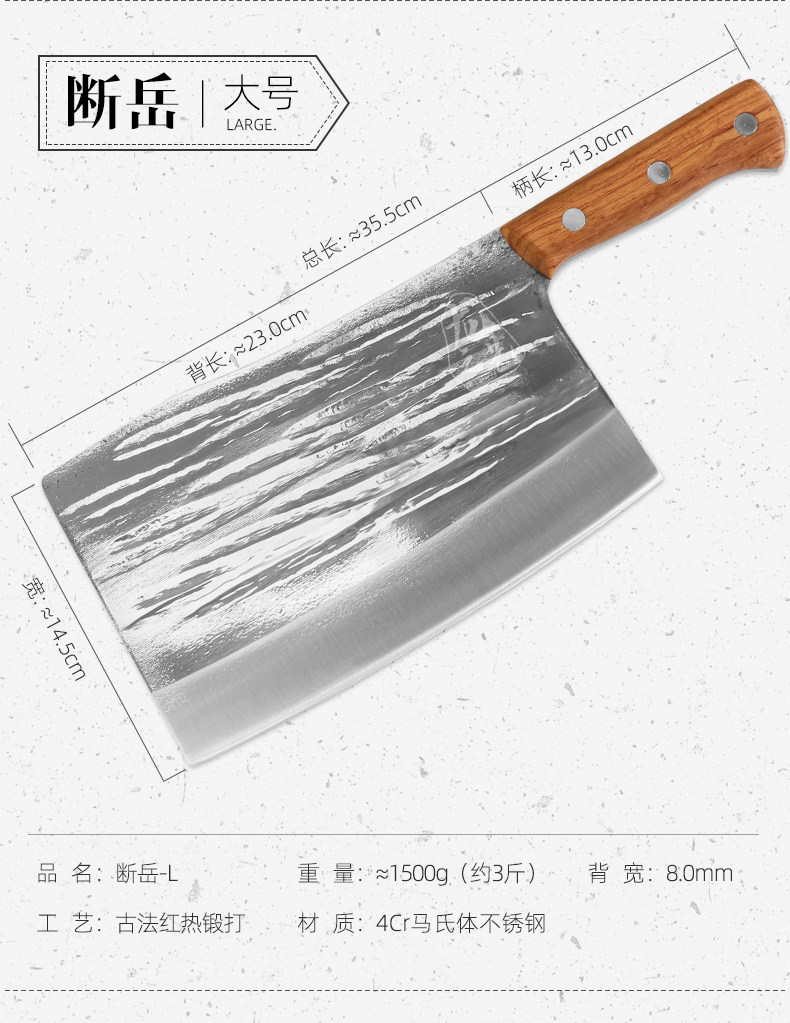 安享好物 安享C级砍骨刀-龙之艺断岳 重型砍骨刀  