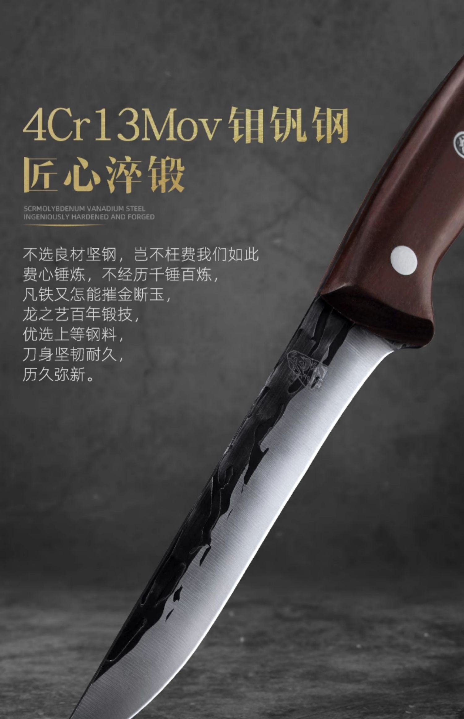 安享好物 安享B级剔骨刀-龙之艺龙锋剔骨刀