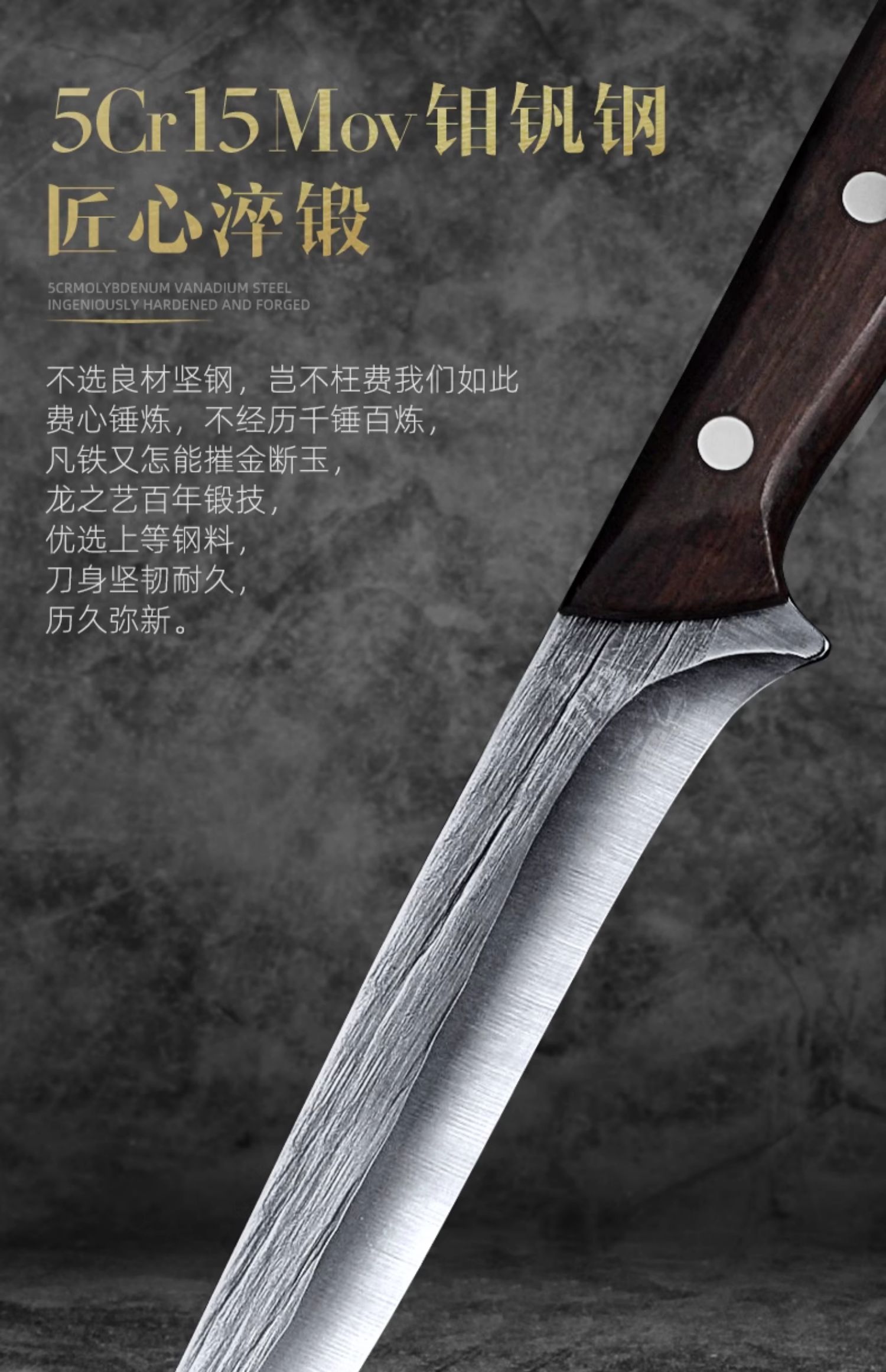 安享好物 安享B级剔骨刀-龙之艺岩月 岩霜剔骨刀
