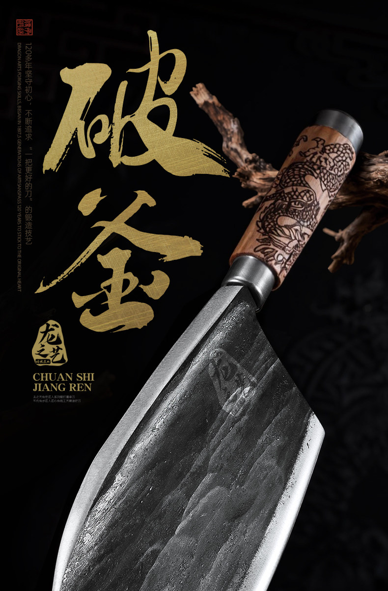 安享好物 安享B级砍骨刀-龙之艺破釜砍骨刀  