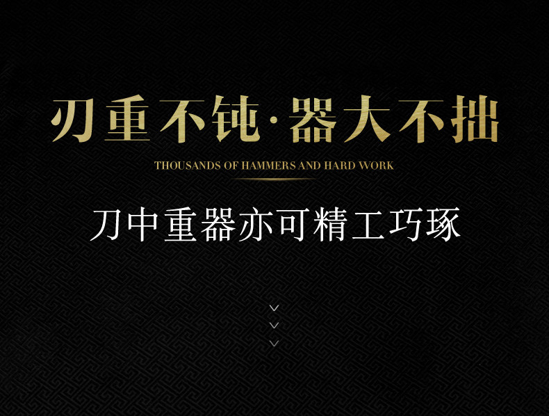 安享好物 安享C级砍骨刀-龙之艺断岳 重型砍骨刀  