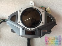  JET POWER EVO JP150 instrument assembly LCD meter suitable for Sanyang small steel gun code table original factory