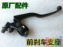  Accessories 125 Motorcycle right hand handle Front right brake handle Frame seat Mirror seat assembly Drum brake handle