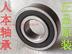 Yamaha đại bàng Ling Ying Xun Ying ZY125T-4A trục sau nguyên bản mang trục sau mang 6222 - Vòng bi bạc đạn 688zz Vòng bi