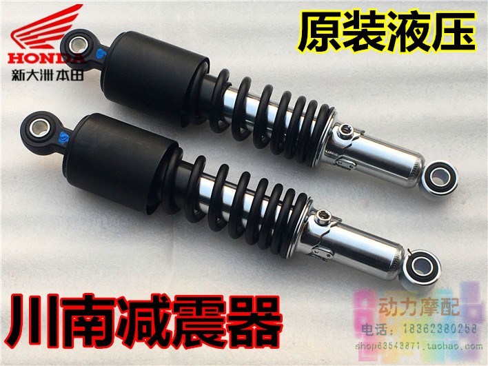 Giảm xóc sau xe máy Wuyang / Sundiro Honda / Dayang / Zongshen / Jialing 310/320/340 / giảm xóc giá phuộc nhún xe sirius