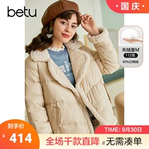 Betu hundred figure winter New coat short white duck down cashmere bread jacket Korean version of Down jacket female small man