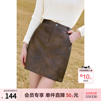 Betu baitu retro maillard hip short skirt skirt ແມ່ຍິງ 2025 ລະດູຫນາວໃຫມ່ຮ້ອນເດັກຍິງກະໂປງຫນັງຂະຫນາດນ້ອຍ