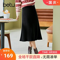 Betu hundred figure retro temperament high waist elastic knit medium long a-shaped half skirt Joker Korean version of fish tail spring and autumn