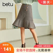 Betu hundred high waist fish tail skirt skirt skinny irregular mid-skirt autumn and winter New Tide