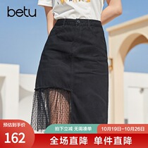 Betu hundred picture irregular stitching denim skirt high waist design sense niche A skirt autumn 2021 New
