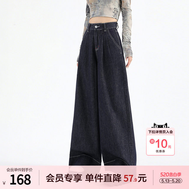 Betu Baitu ກວມເອົາ crotch ແລະເບິ່ງ slimming jeans ແອວສູງຂອງແມ່ຍິງ pants ຂາກວ້າງ 2026 ພາກຮຽນ spring ໃຫມ່ drapey ກາງເກງຍາວພື້ນ.