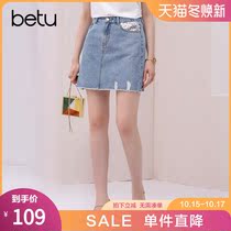 A hundred figure denim skirt hole skirt fashion sequins decorative pants bag Joker A- line dress 2021 summer New