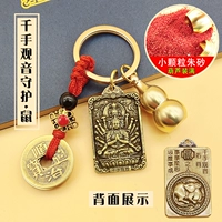 Тысяча рук Гуанин -Гуардиан [крыса] -shend bonor