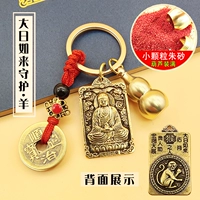 Dayi Rulai -Guardian [Обезьяна] -Shend Bonor