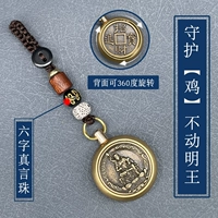 Guardian [курица] не перемещайте король+шесть шариков мантры персонажа+удача в сокровища и перенос