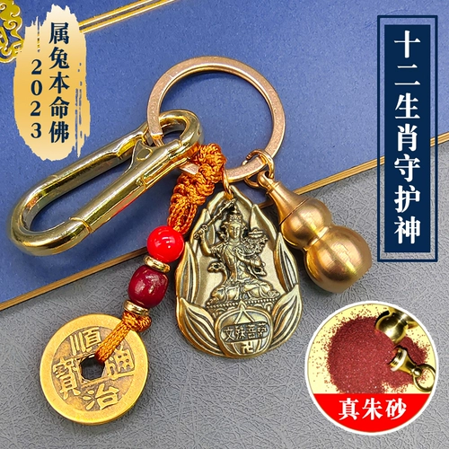 2023 принадлежит судьбе кролика Будда Веншу Бодхисаттва виртуальное скрытое тигр, принадлежащее к кулонку подвески для кулона для крупного рогатого скота.