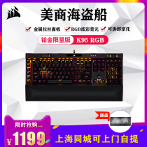 American pirate ship K95 Gold Limited Edition XT silver shaft RGB colorful backlit PBT game key cap mechanical keyboard