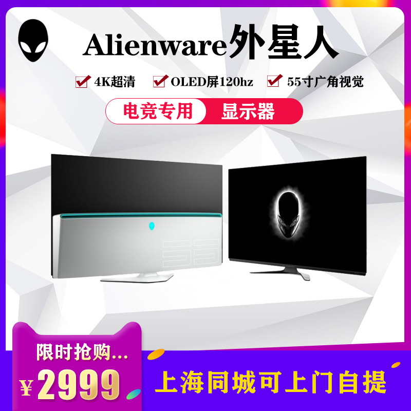 Alienware Alien AW3423DW 34 Inch 175Hz Curved Screen OLED Electric Race Game Display