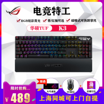 ASUS TUF K3 e-sports agent Green red axis RGB colorful game dedicated wired mechanical keyboard to send M3 mouse