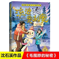 Секрет нагрудника для волос